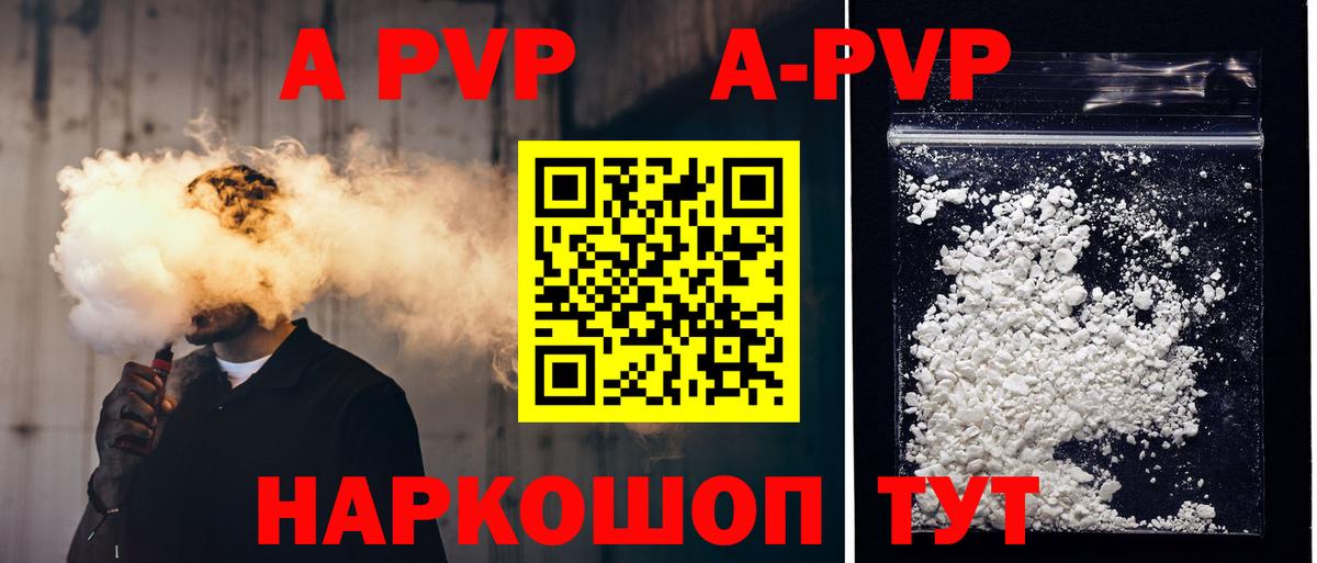 Нурлат  A-PVP мука  Вход с VPN  Альфа ПВП Crystall 