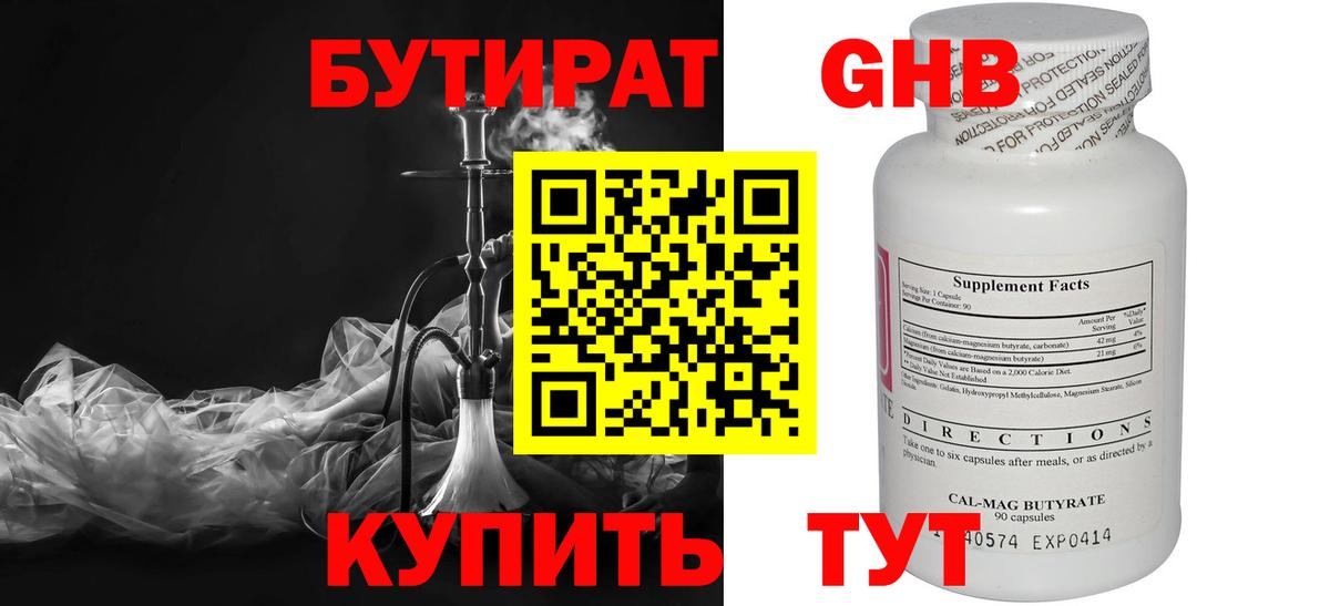 Бутират оксана Нурлат