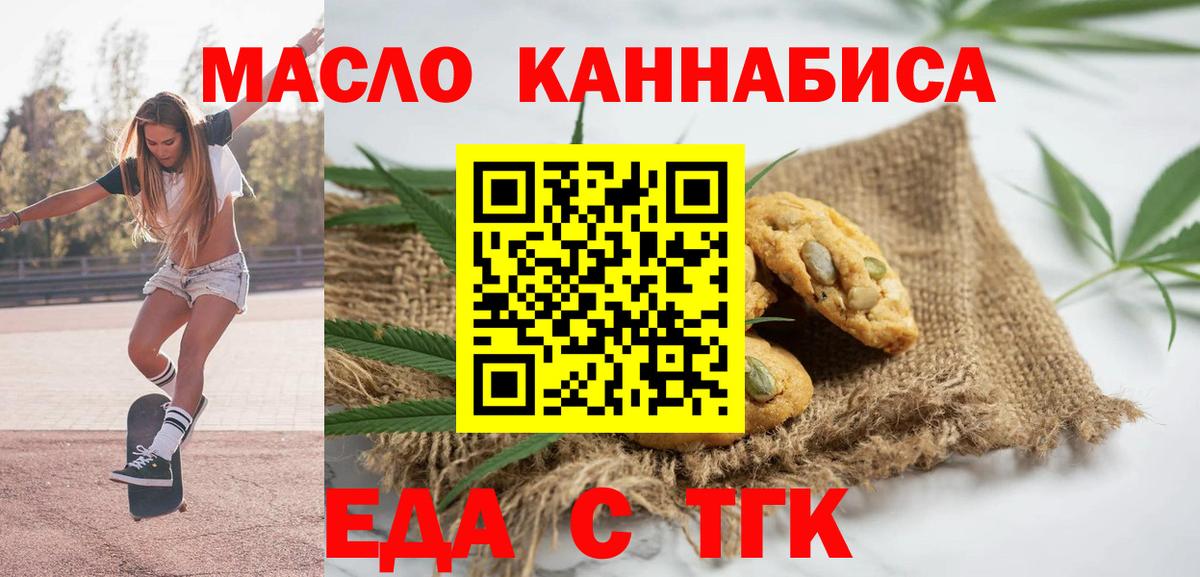 Нурлат  Cannafood марихуана  Вход с VPN 