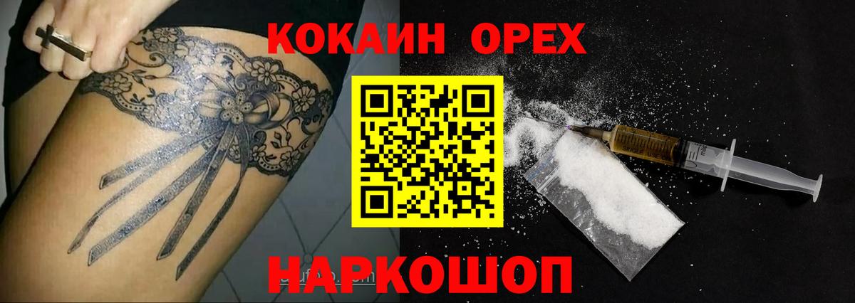 COCAIN  Вход с VPN  КОКАИН FishScale  Нурлат  COCAIN 97% 