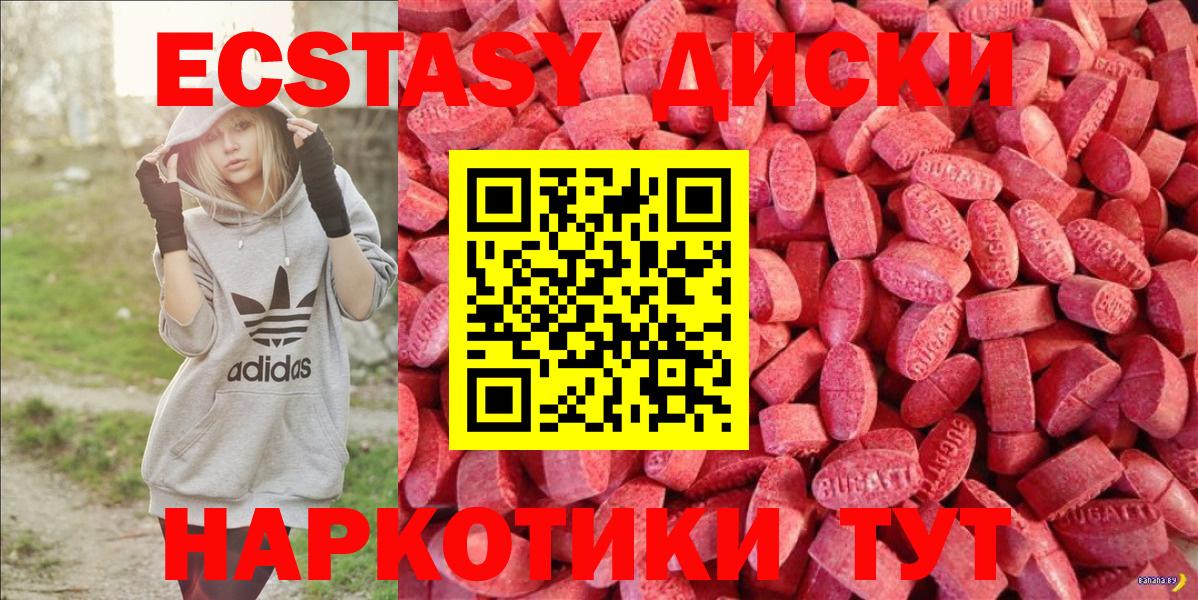 Нурлат  ЭКСТАЗИ XTC  ЭКСТАЗИ 99%  гидра ТОР  Вход с VPN  ЭКСТАЗИ 