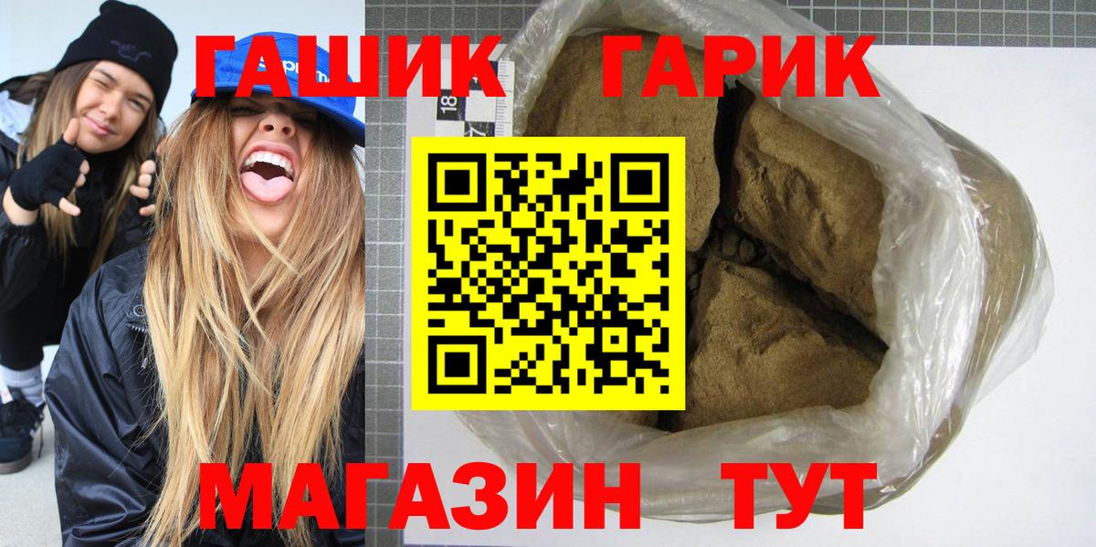 ГАШ ice o lator Нурлат