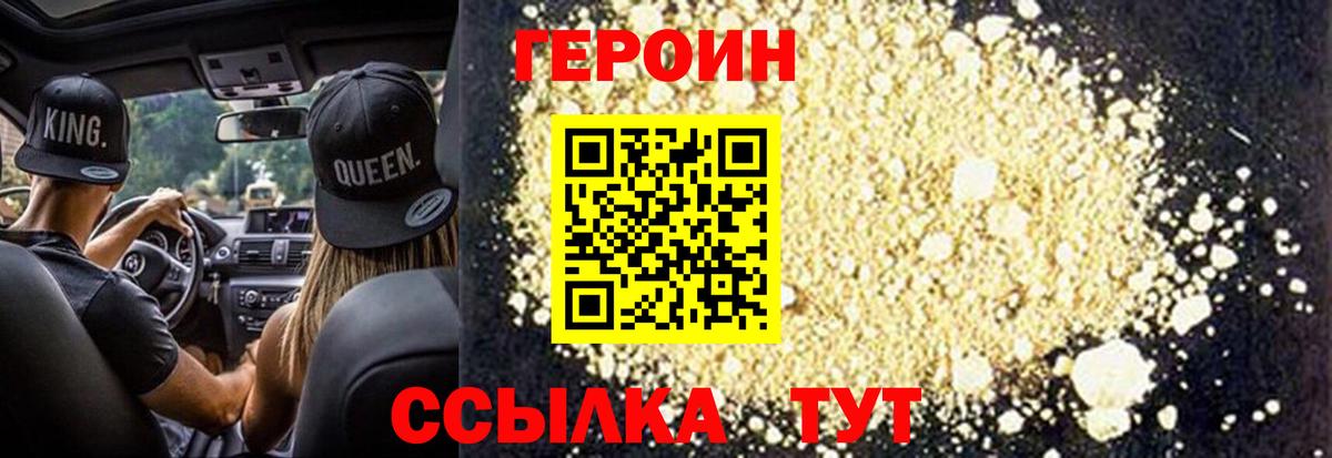 Героин афганец  Вход с VPN  Нурлат 