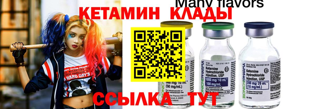 КЕТАМИН ketamine Нурлат