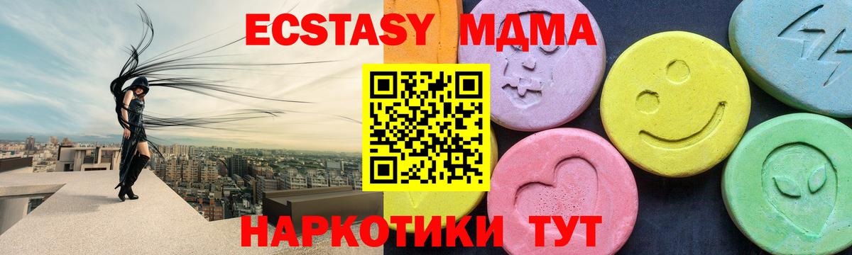 MDMA Molly  MDMA VHQ  Вход с VPN  Нурлат 