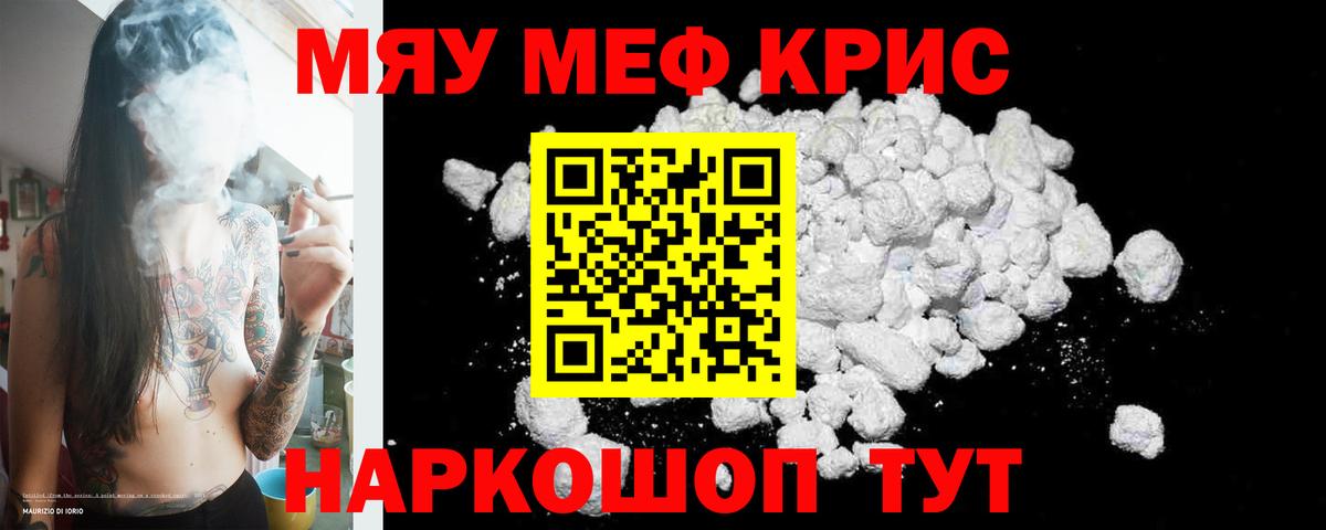 Нурлат  Меф  купить  сайты  МЯУ-МЯУ VHQ  Вход с VPN 