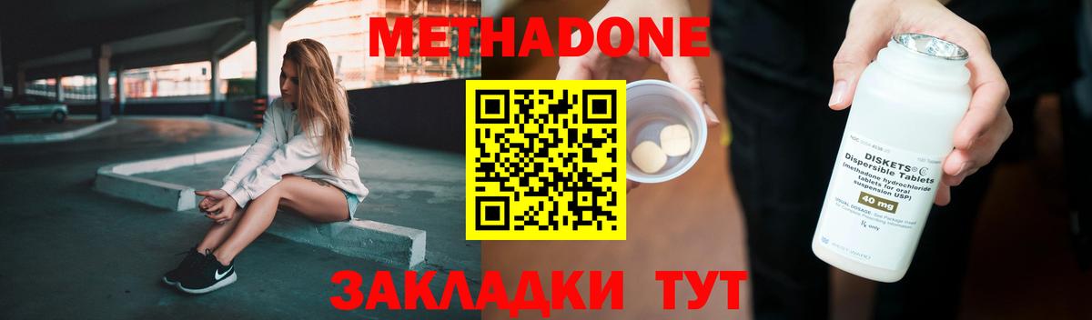 Нурлат  Метадон белоснежный  Вход с VPN 
