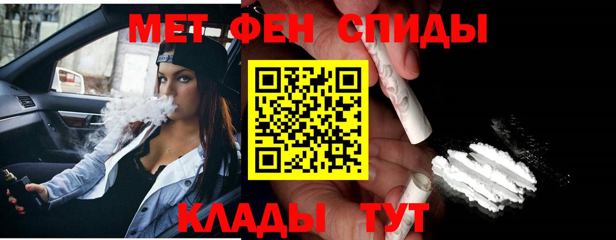 Метамфетамин  Вход с VPN  Нурлат  Первитин витя 
