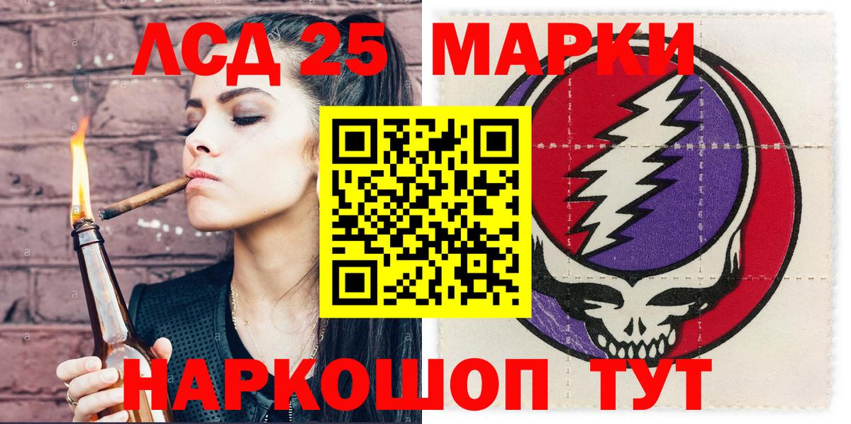 Марки NBOMe 1500мкг Нурлат