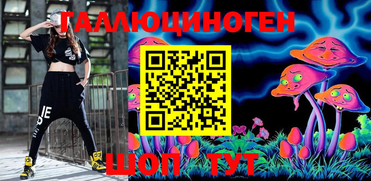 Псилоцибиновые грибы ЛСД Нурлат